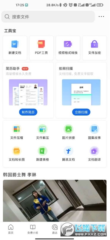 qq浏览器最新版本
