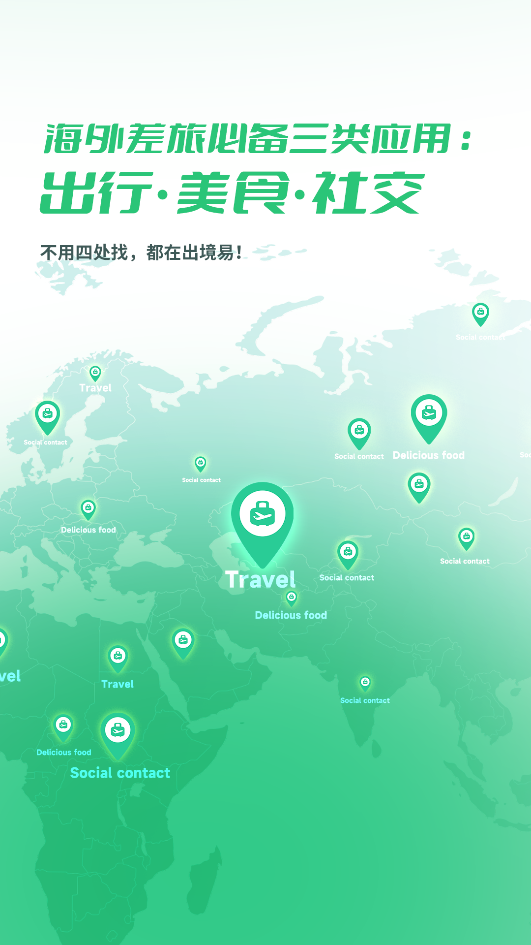 小米手机出境易app官方版