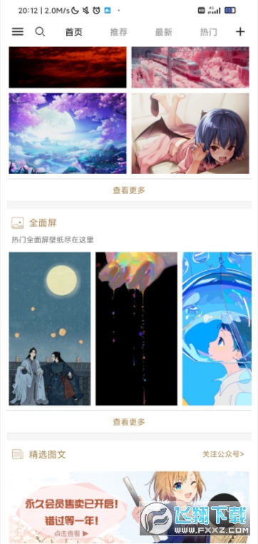 搜图神器2022最新版