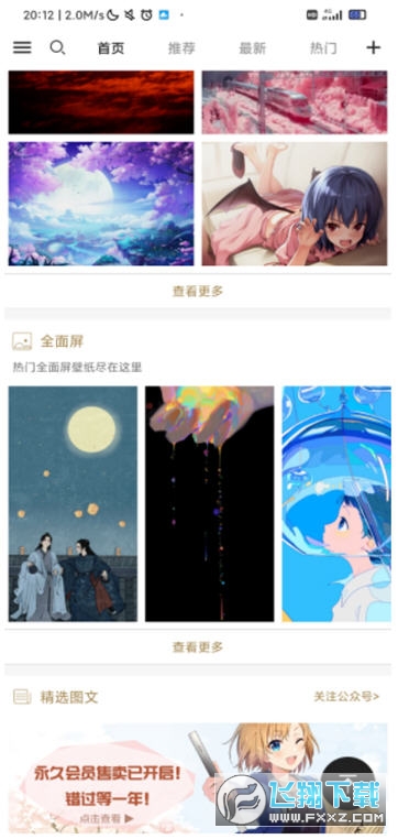 搜图神器2022最新版