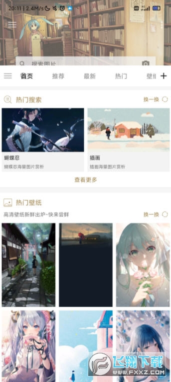 搜图神器2022最新版