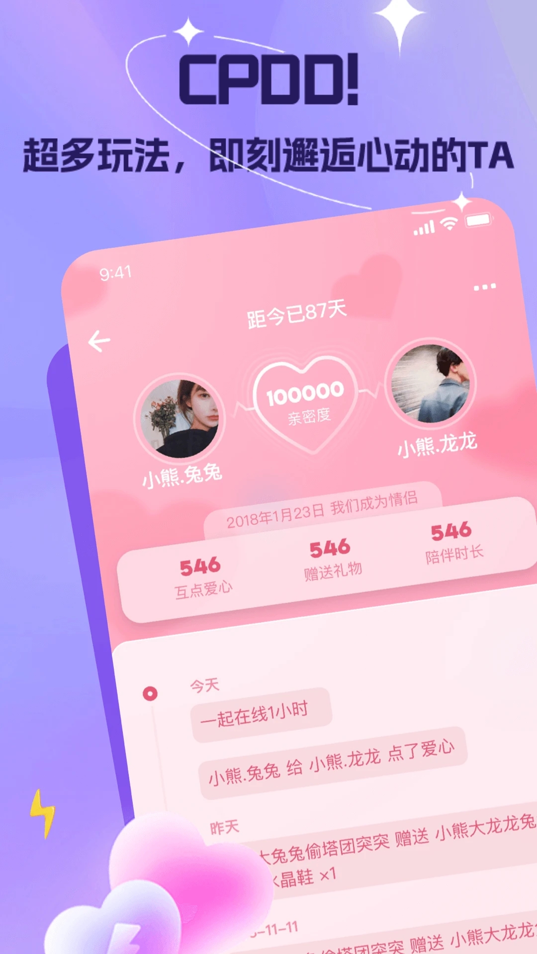 嘿呀语音安卓免费版