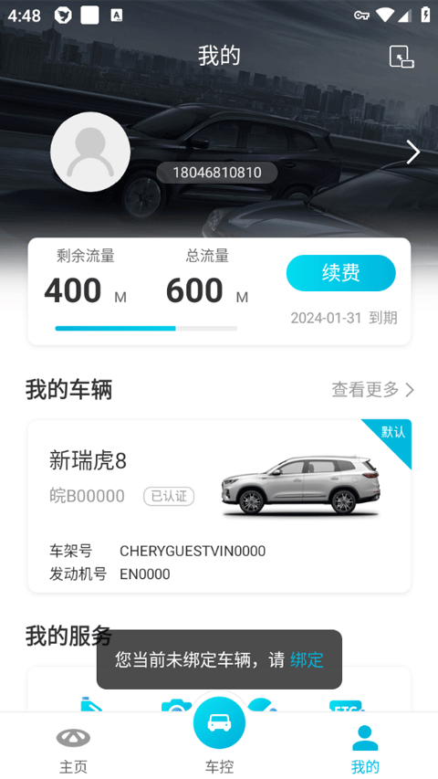 智云互联官方2024最新版