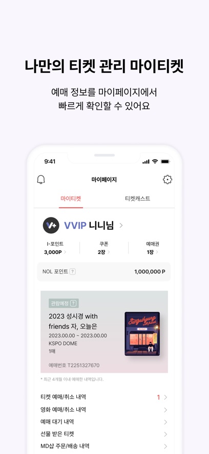 interpark global国际版2025中文版