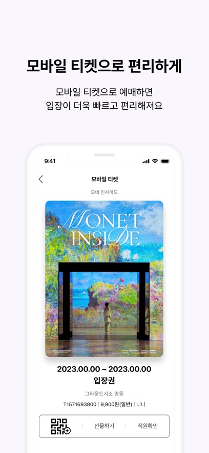 interpark global国际版2025中文版