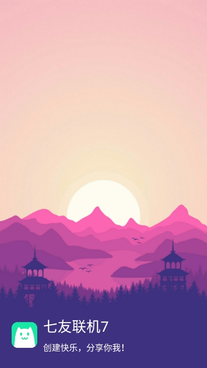 七友联机7最新版