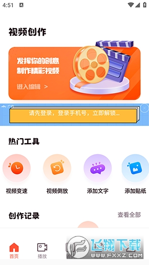 photopro编辑app官方版