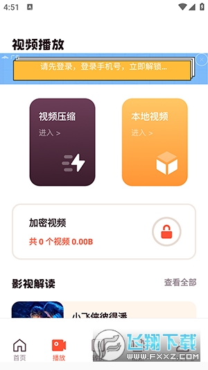 photopro编辑app官方版
