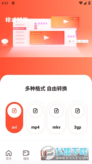 photopro编辑app官方版