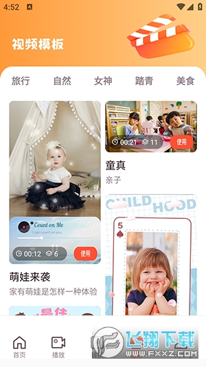 photopro编辑app官方版