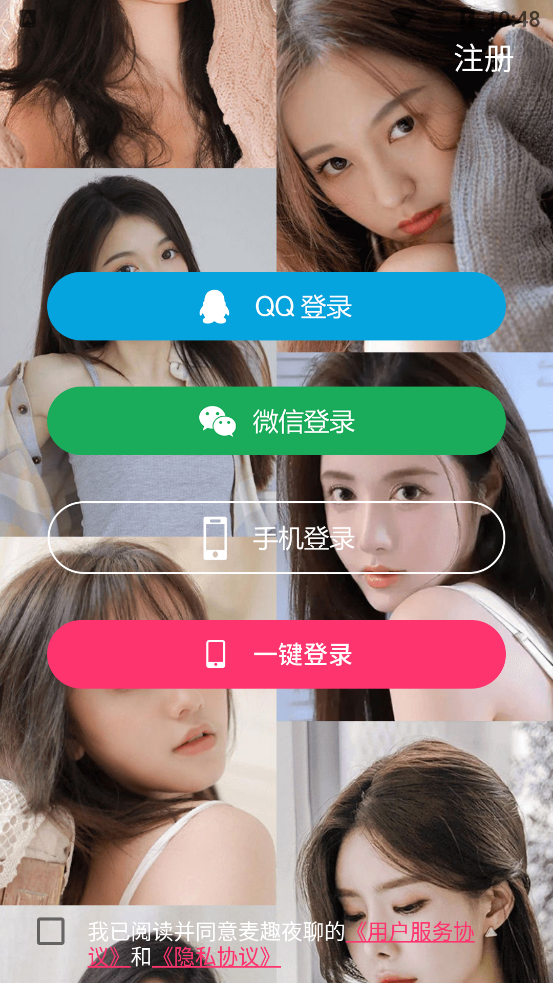 麦趣夜聊官方交友app