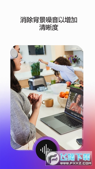 webex meeting安卓手机中文版