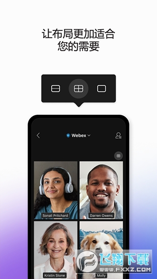 webex meeting安卓手机中文版