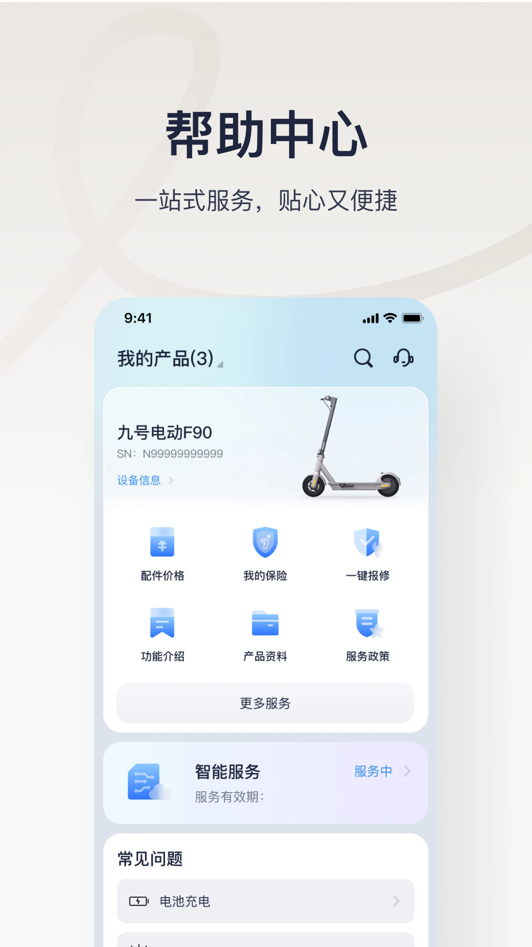 9号出行app官方新版本