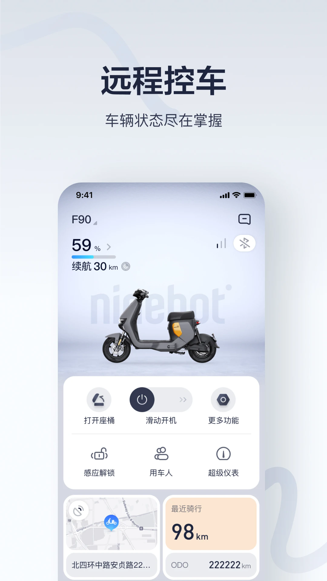 9号出行app官方新版本