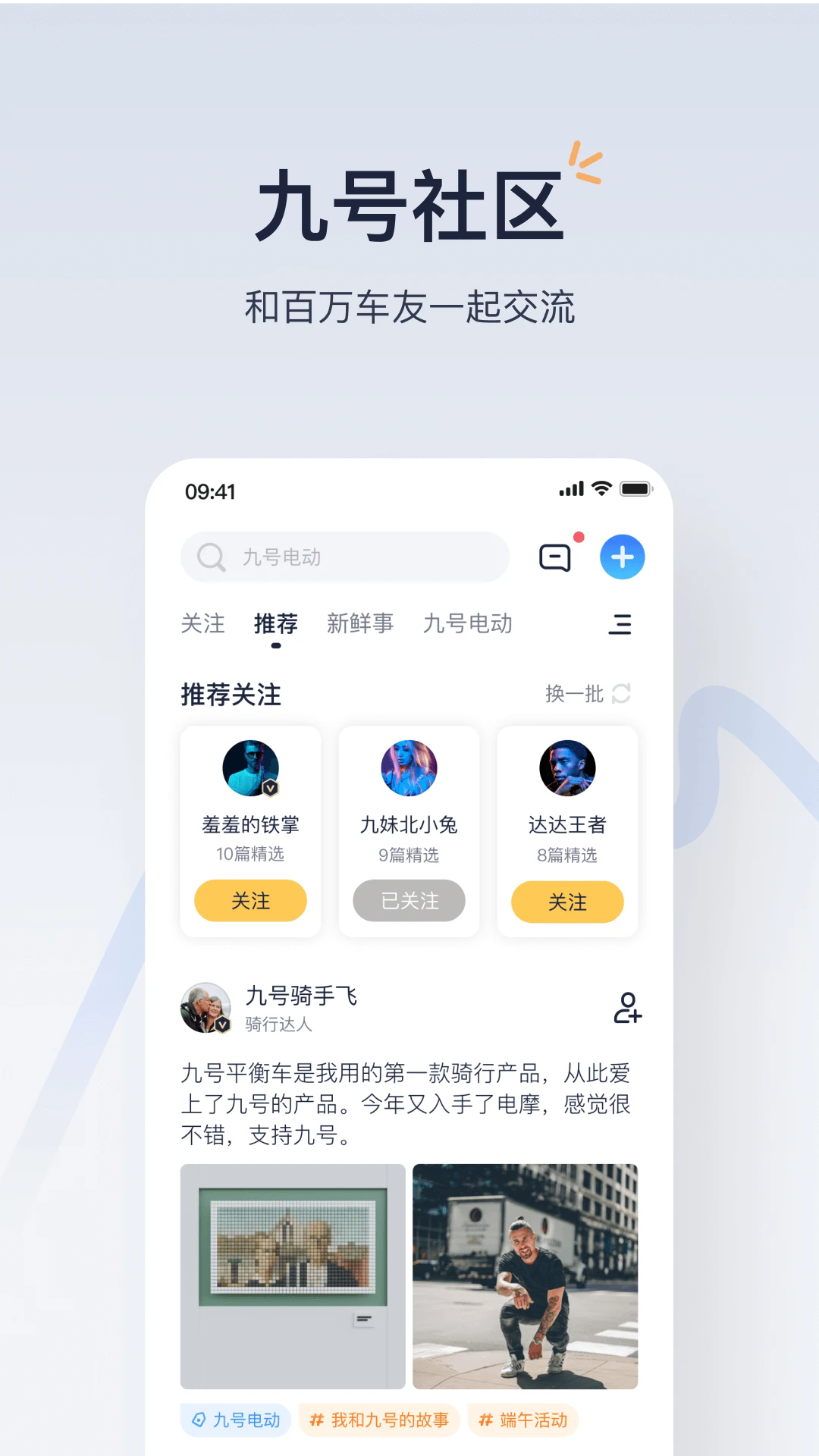 9号出行app官方新版本