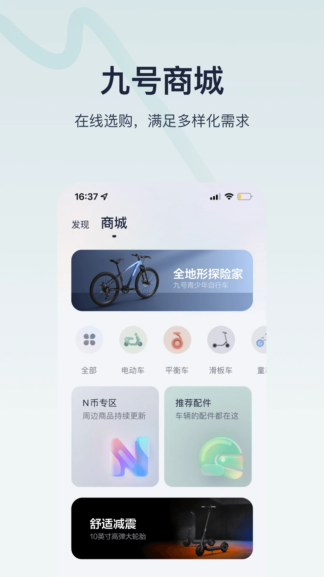9号出行app官方新版本