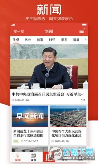 引力播app安卓客户端