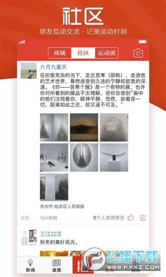 引力播app安卓客户端