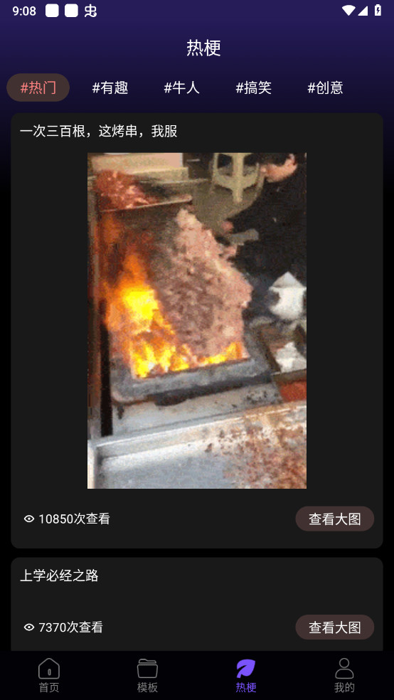 斗神表情包制作已解锁VIP功能