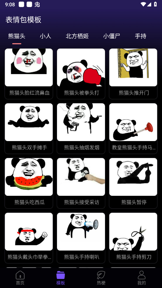 斗神表情包制作已解锁VIP功能