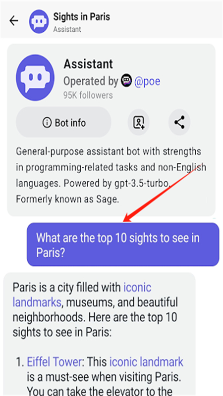 Poe软件安卓版本安装包