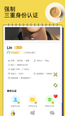 依见交友app官方免费版