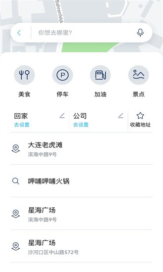 一汽大众车联app官方版