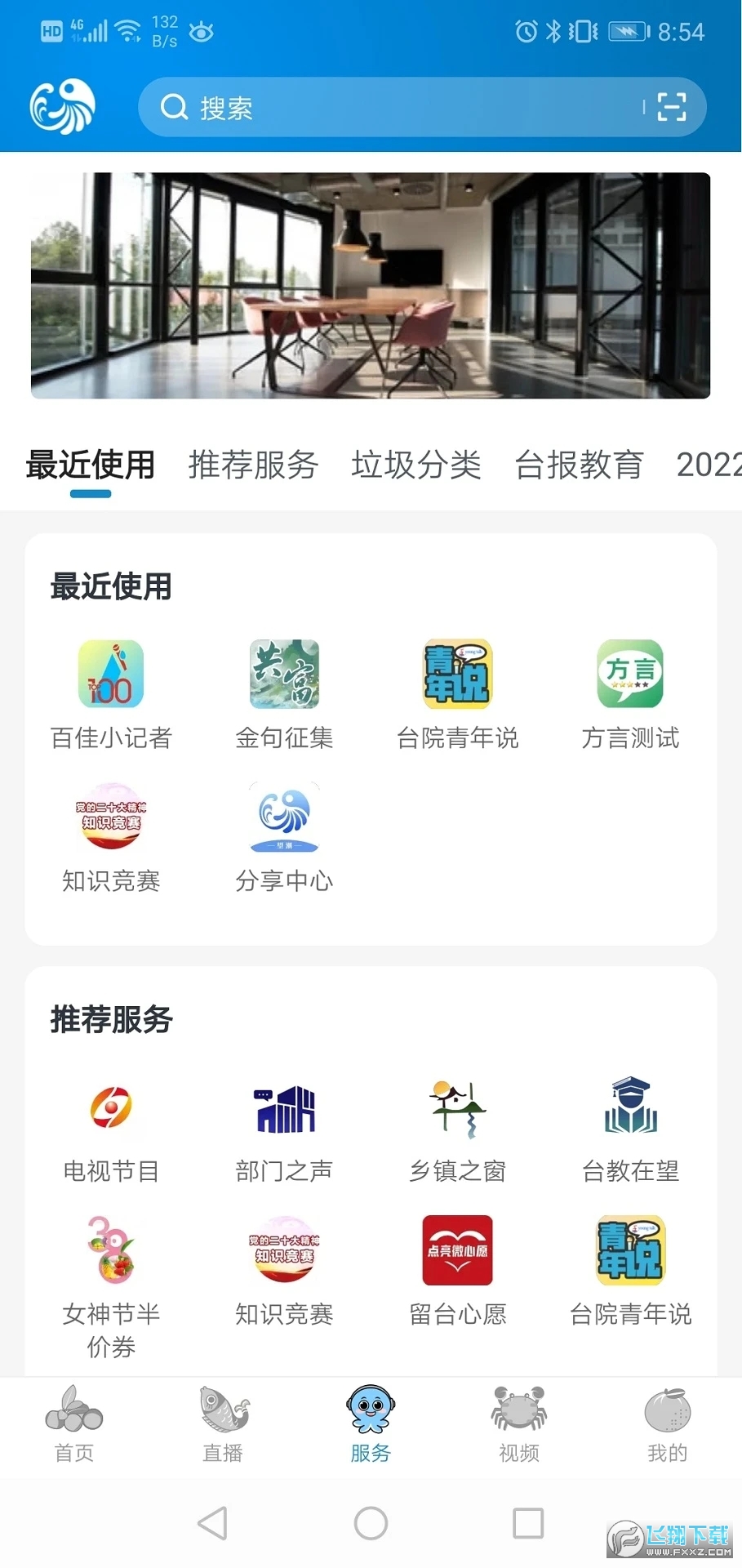 望潮app官方下载