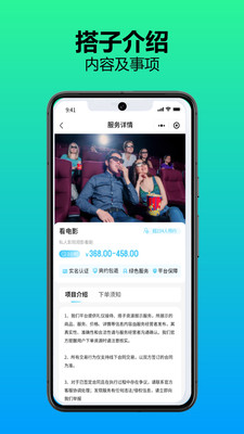 组搭玩交友平台