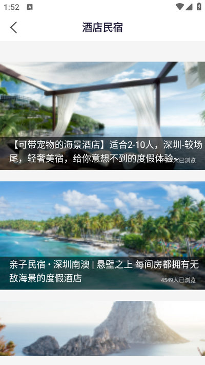 骆驼旅游app安卓版