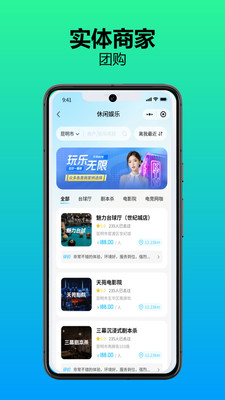 组搭玩交友平台