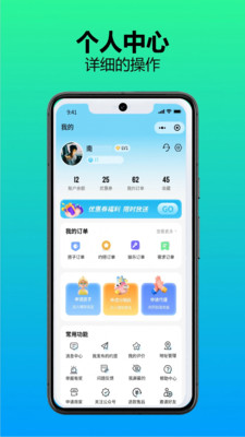 组搭玩交友平台