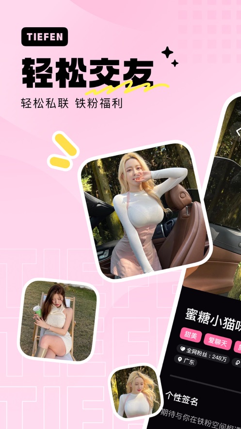 铁粉空间2025免费领软件安卓版