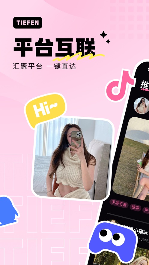 铁粉空间2025免费领软件安卓版