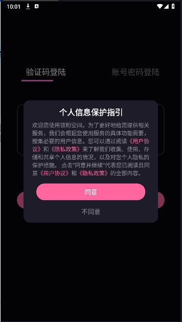 铁粉空间2025免费领软件安卓版