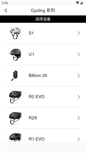 塞纳自行车app下载安装2025最新版