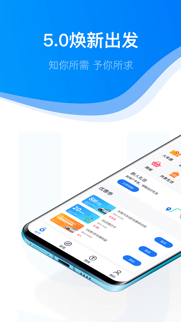 苏州永安行公共自行车app