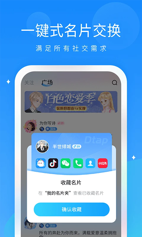 抖你app手机版