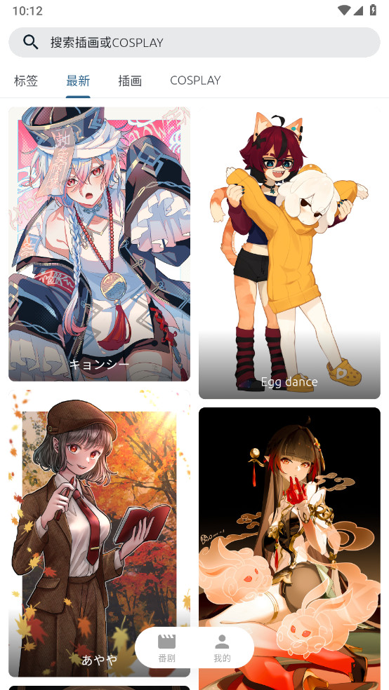 像宿动漫解锁去除广告