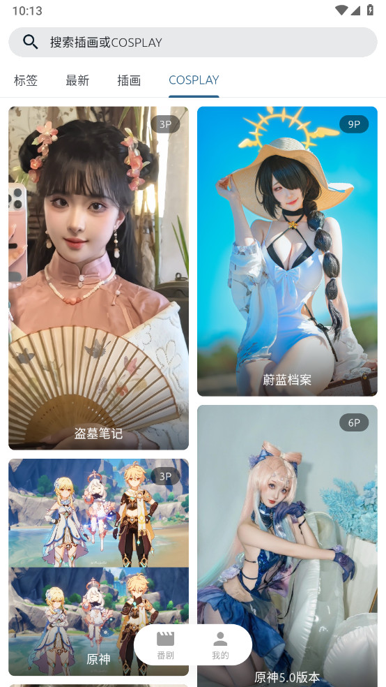 像宿动漫解锁去除广告