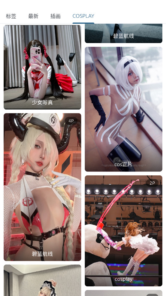 像宿动漫解锁去除广告