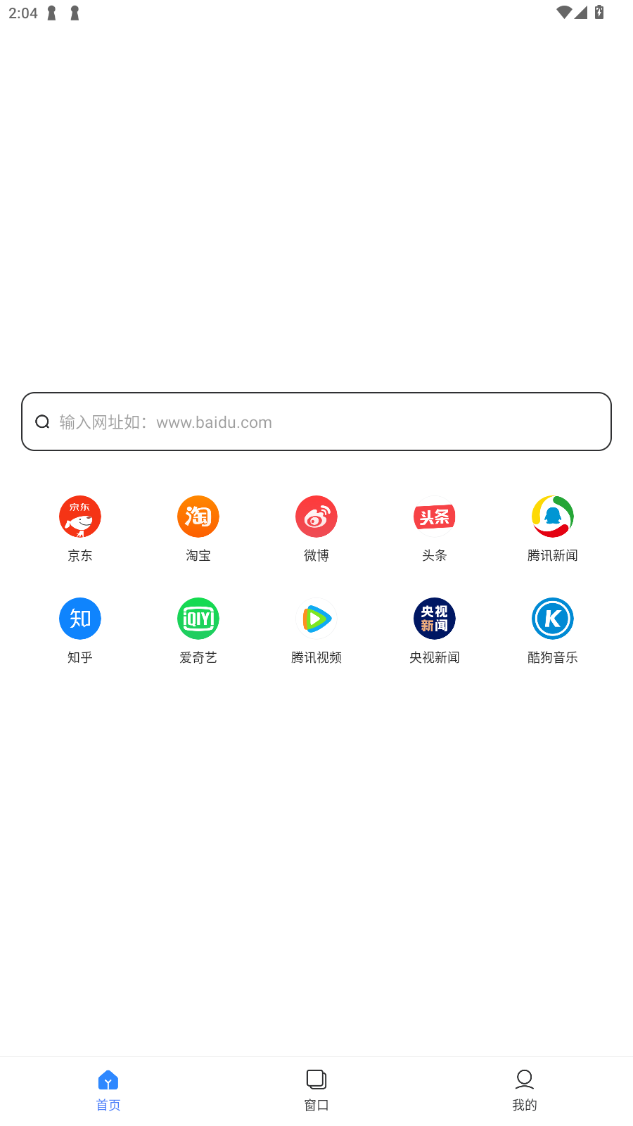 大圣浏览器官方版