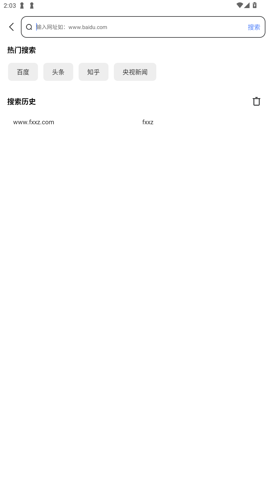 大圣浏览器官方版