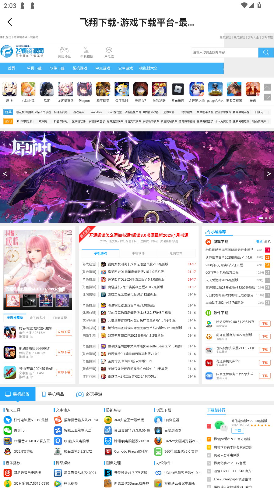 大圣浏览器官方版