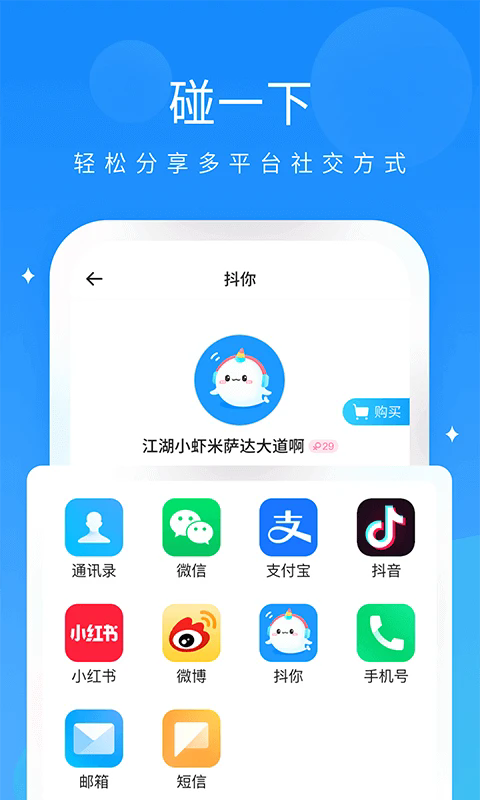 抖你语音app官方免费版