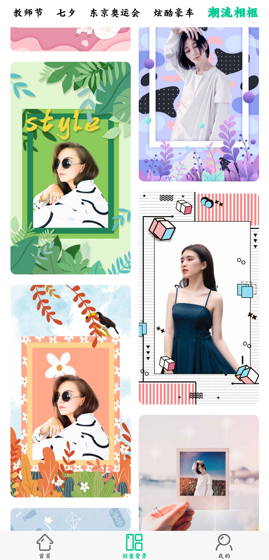 傲软抠图无限次数版