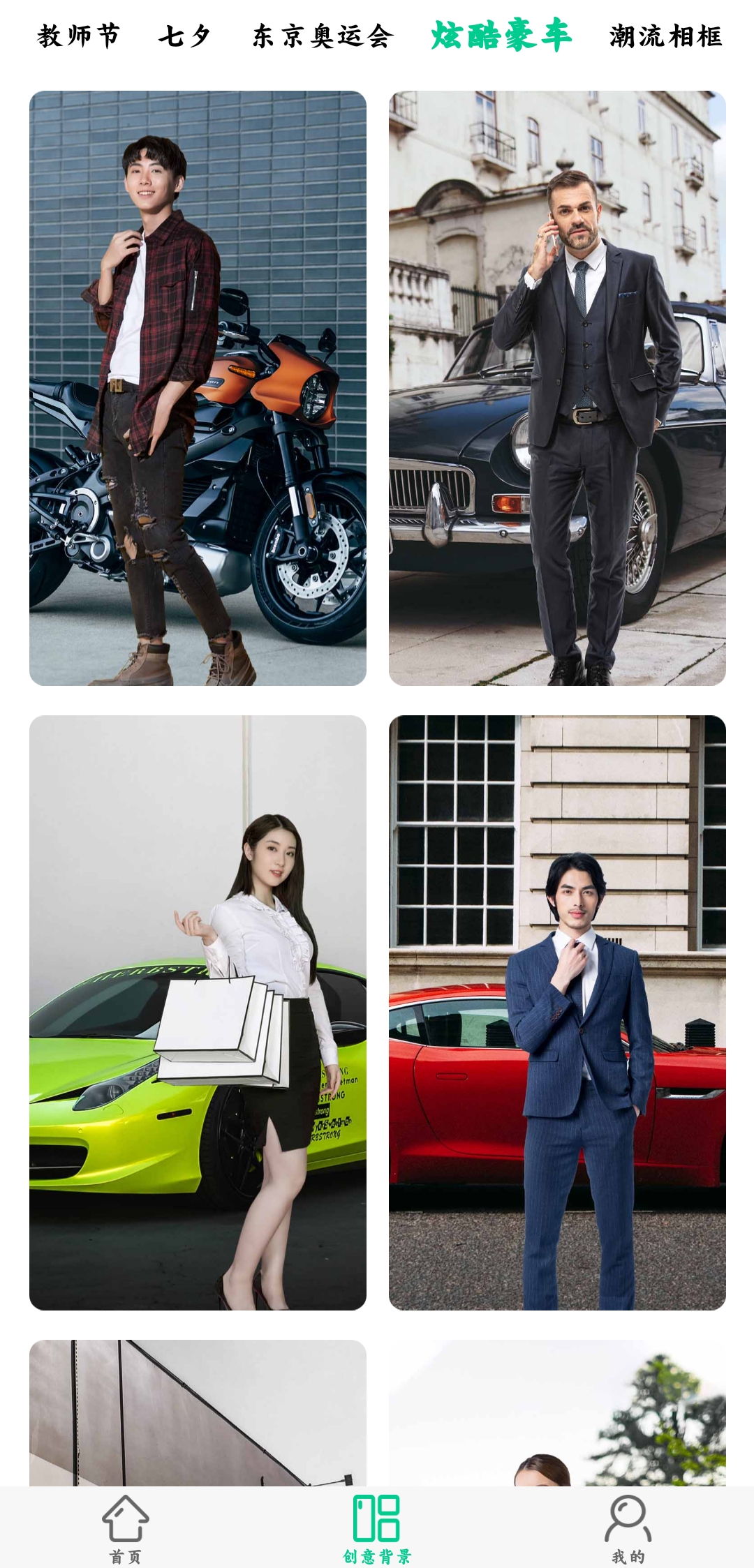 傲软抠图无限次数版