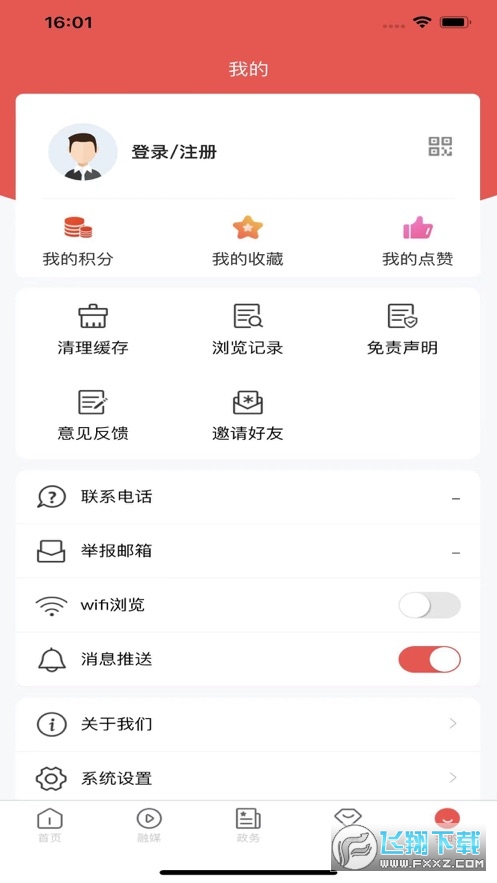今日宣州数字报app手机客户端