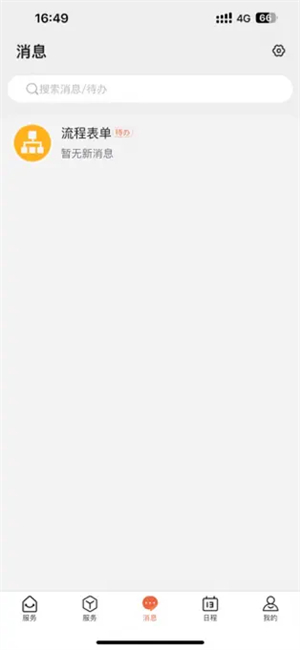 我爱理工app官方版